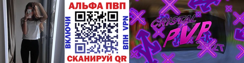 Alpha PVP Crystall Красновишерск