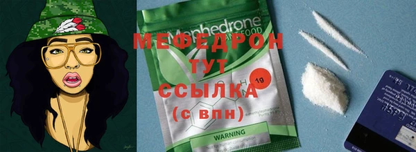 мяу мяу кристалл Абинск