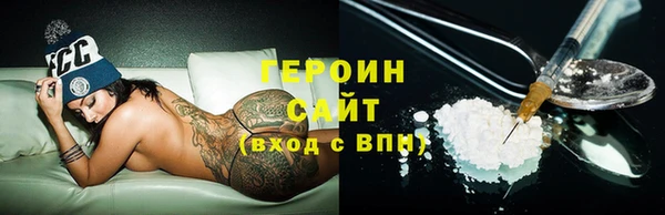 героин Алексин