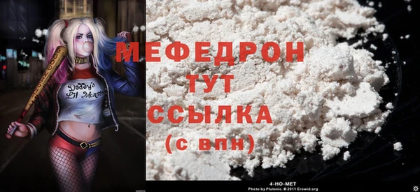 мяу мяу кристалл Абинск