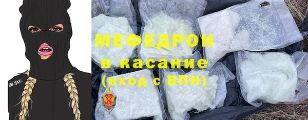 мяу мяу кристалл Абинск